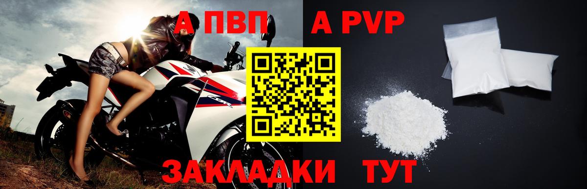 A PVP мука  Вход с VPN  Alpha PVP Crystall  Искитим  Alpha-PVP  Alpha PVP СК 