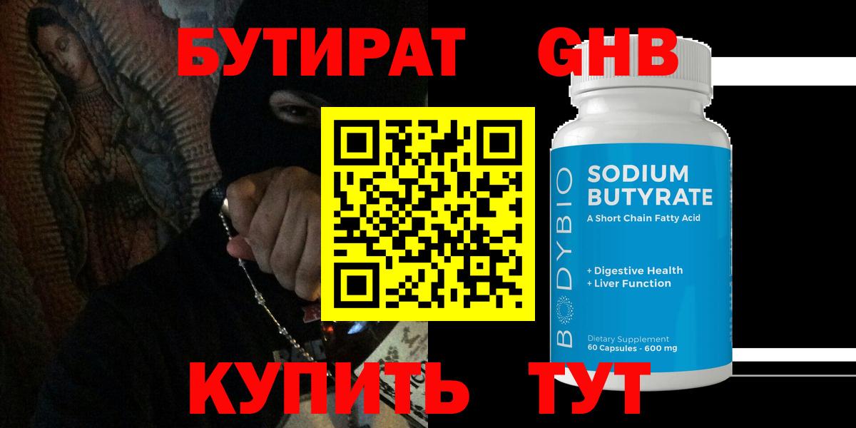 Искитим  БУТИРАТ буратино  Вход с VPN 