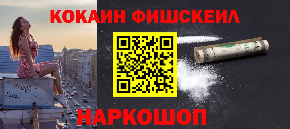 Кокаин Перу Искитим