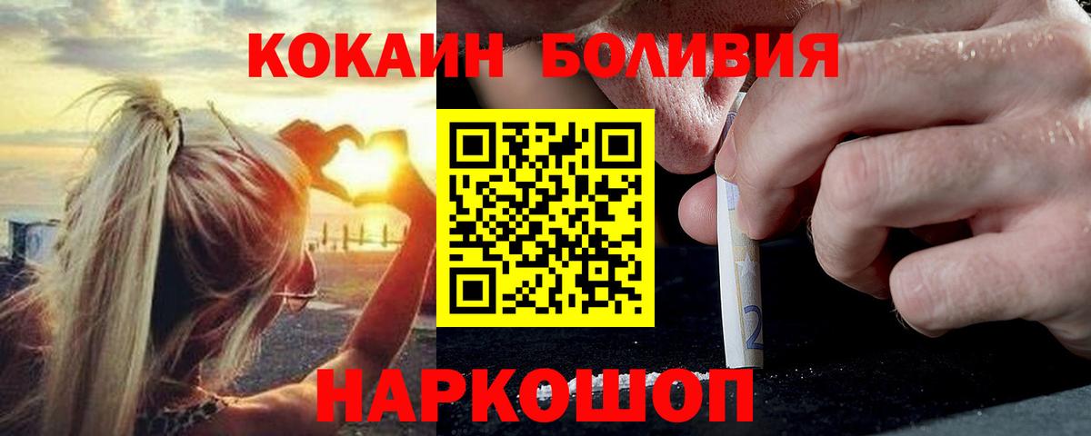 COCAIN FishScale  Вход с VPN  Кокаин Колумбийский  Искитим 