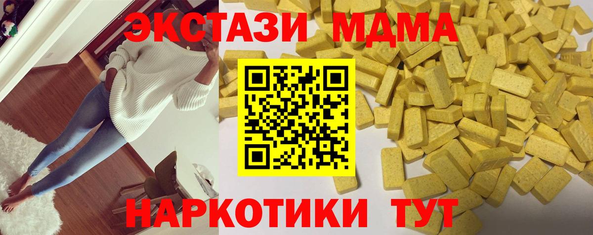 Экстази Cube Искитим