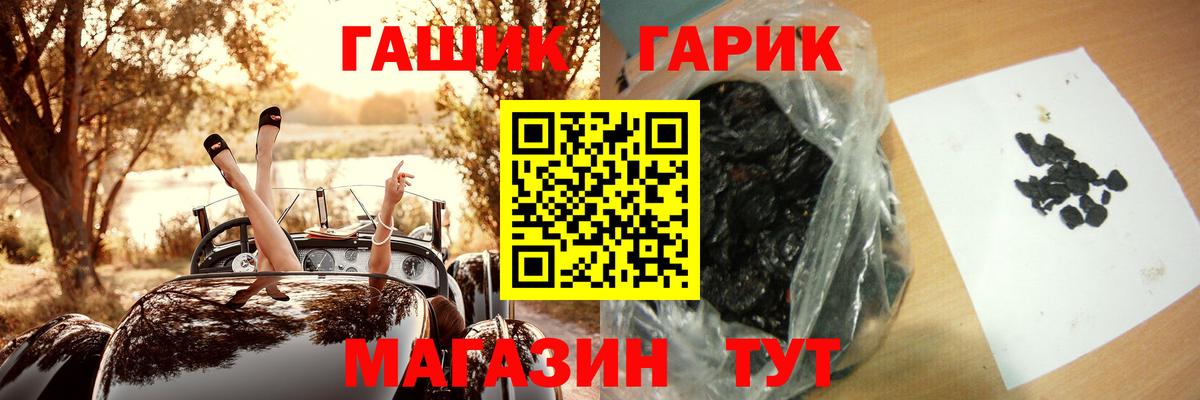 Гашиш хэш  ГАШИШ ice o lator  Вход с VPN  цена наркотик  Искитим 