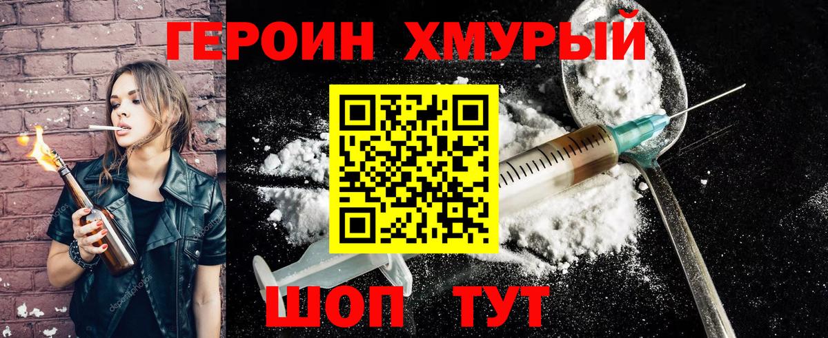 Искитим  ГЕРОИН герыч  ГЕРОИН  Вход с VPN 