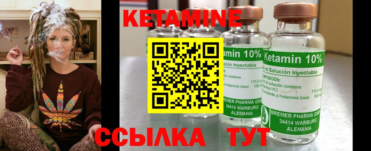 Кетамин ketamine Искитим