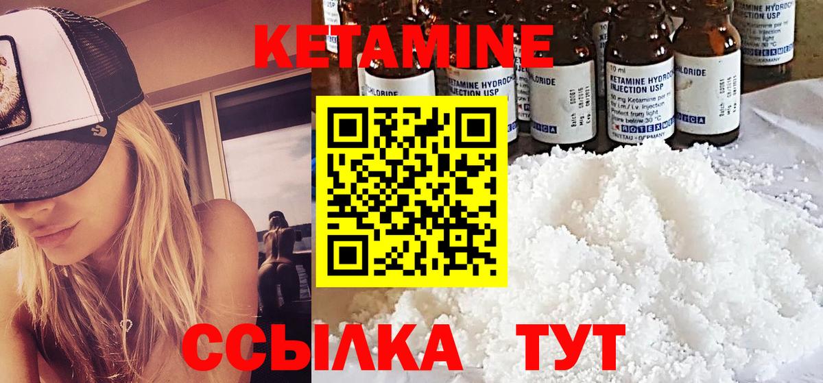 Искитим  Кетамин ketamine  КЕТАМИН ketamine  Вход с VPN 