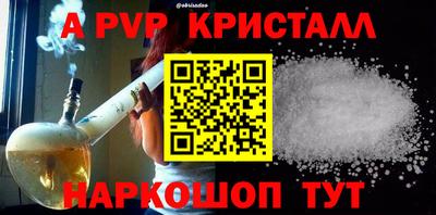 apvp Гусь-Хрустальный