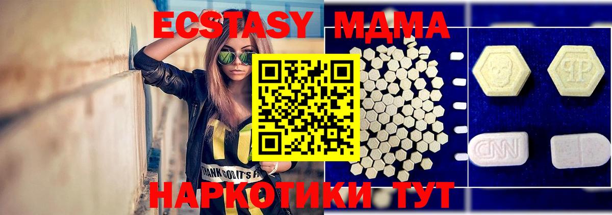 МДМА  MDMA VHQ  Вход с VPN  МДМА VHQ  Искитим 