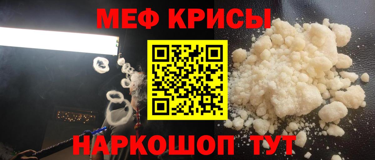 МЕФ VHQ  МЕФ 4 MMC  Искитим  МЯУ-МЯУ  Вход с VPN 