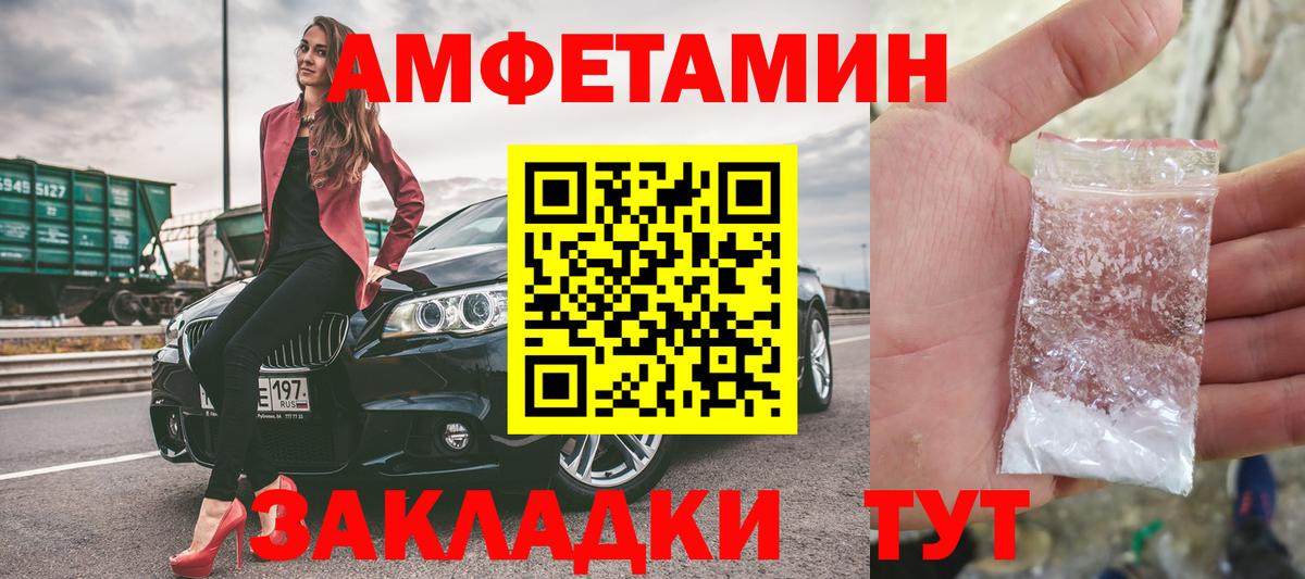 Первитин мет Искитим
