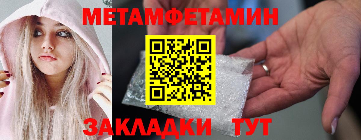 МЕТАМФЕТАМИН пудра  Вход с VPN  Искитим  МЕТАМФЕТАМИН пудра 